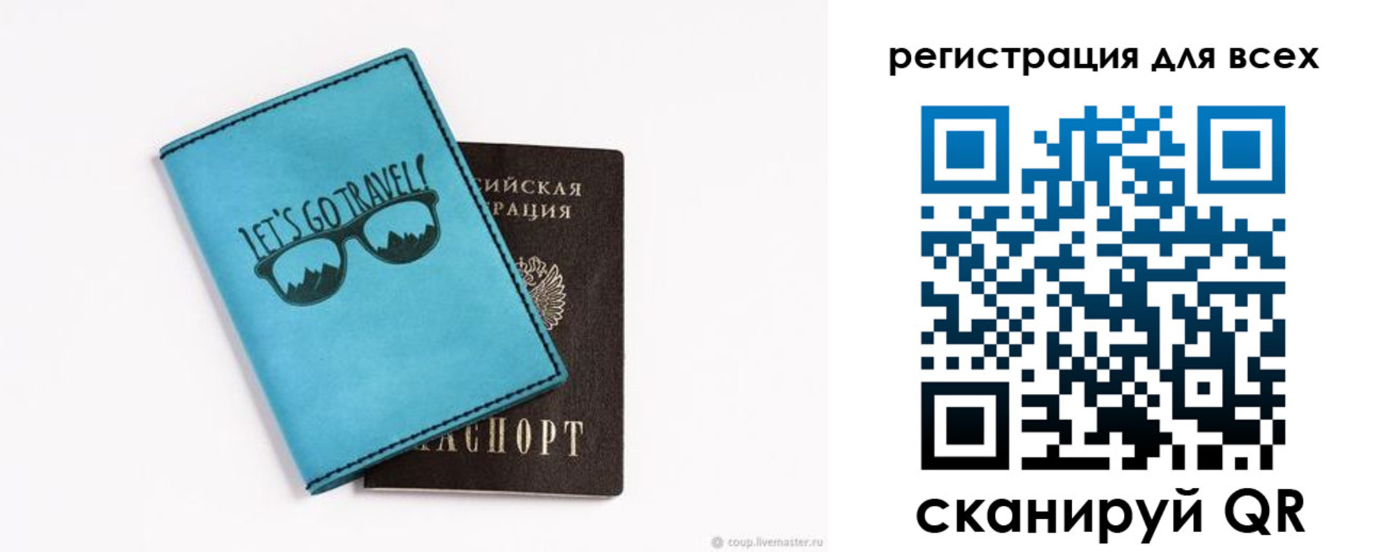 временная регистрация недорого в Югорске