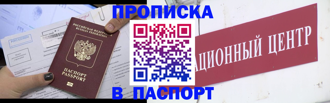 временная регистрация для всех в Югорске