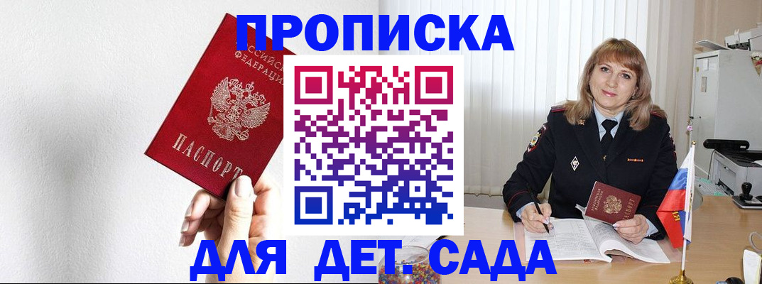 регистрация в Югорске