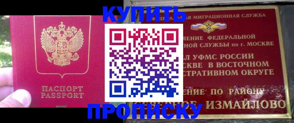 прописка паспорт в Югорске