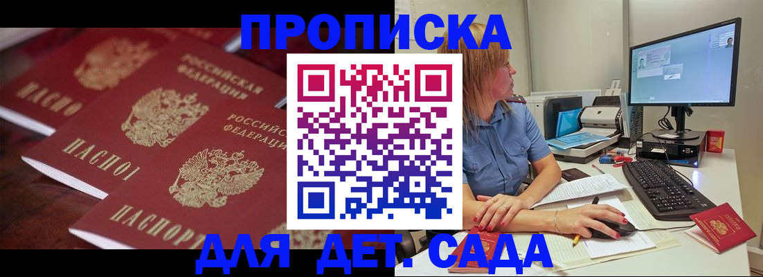 временная регистрация законно в Югорске