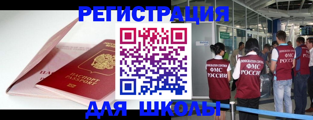 прописка в Югорске