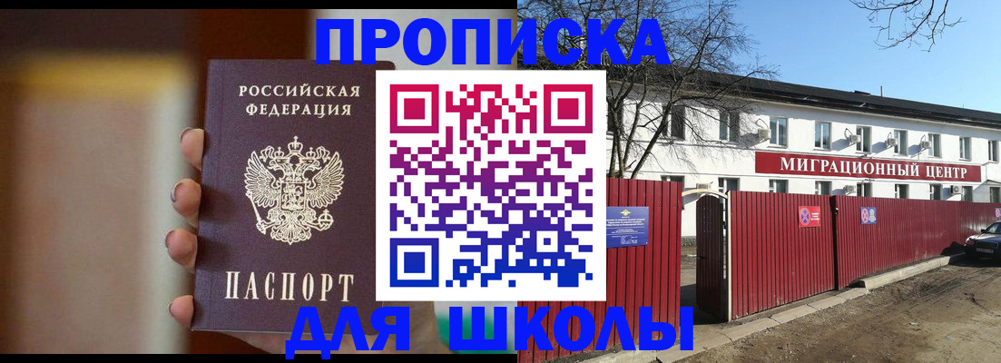 временная регистрация надежно в Югорске