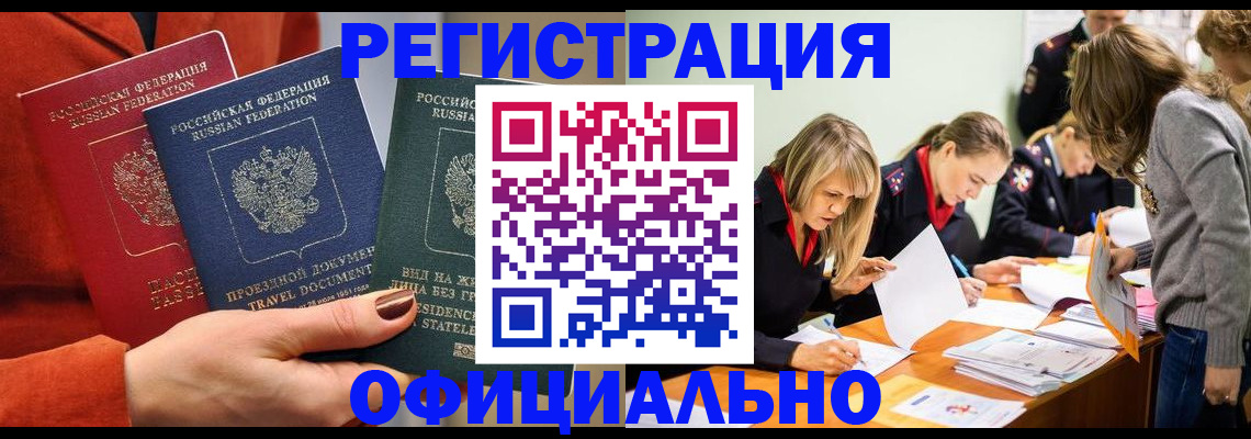 прописка для военкомата в Югорске